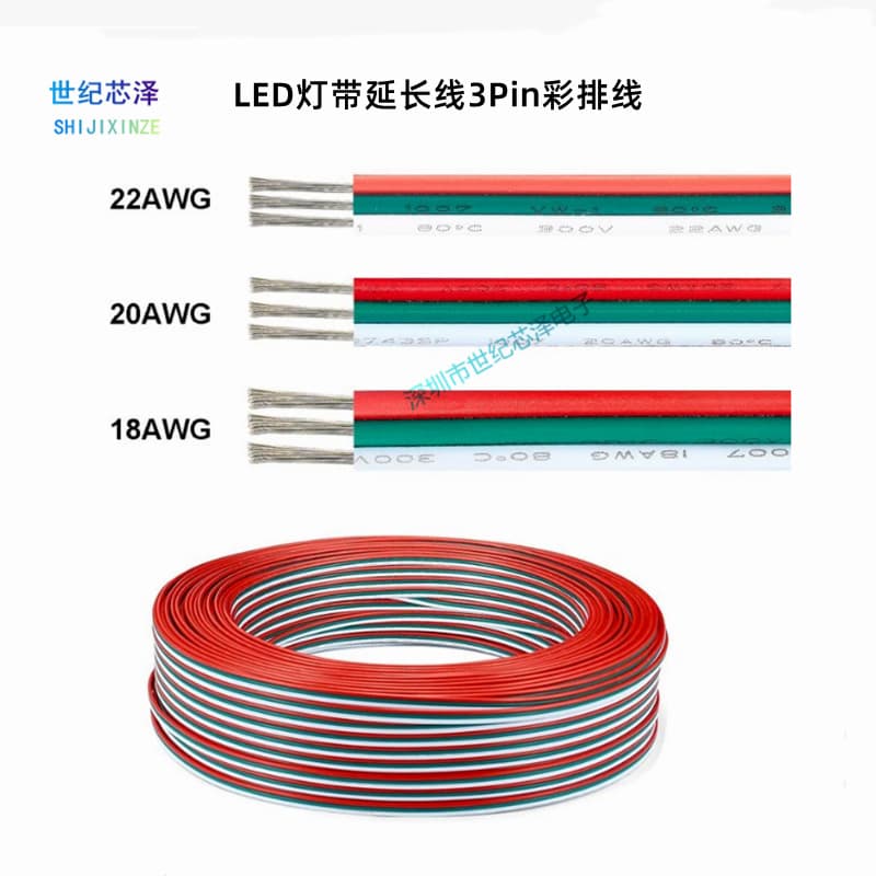Low Voltage LED Strip Connector Cable 3-Core Parallel Wire 22AWG 3Pin Electronic Wire Light Strip Power Cord