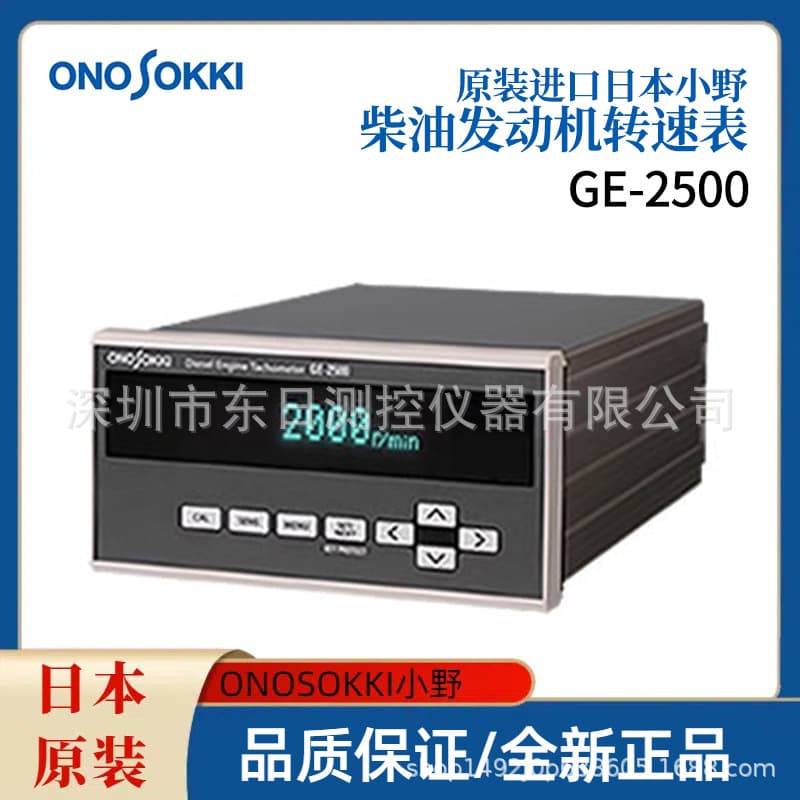 Japanese-made ONOSOKKI GE-2500 diesel engine tachometer