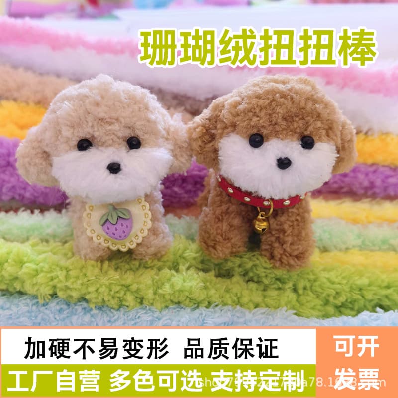 Factory Direct 15mm Chenille Stems Dense Coral Velvet Pipe Cleaners Wholesale DIY Craft Materials for Puppy and Kitten