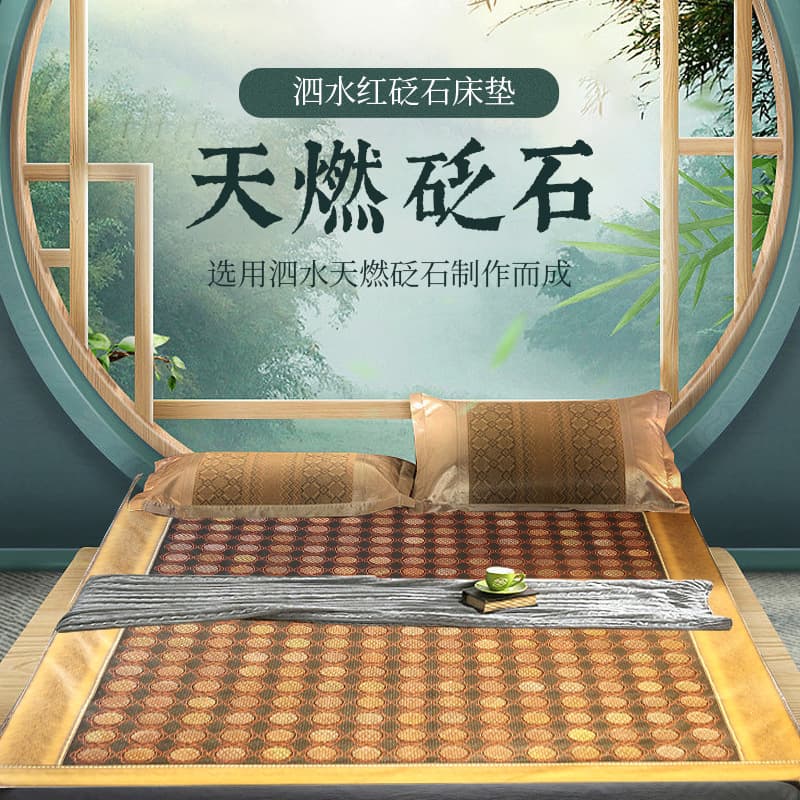 Sishui Red Bianstone Heated Mattress, Energy Stone, Germanium Stone, Therapeutic Beauty Bianstone Jade Mattress, Ultra-long Wavelength Photon