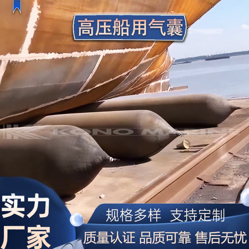High-Load Capacity Marine Launching Airbags, Wear-Resistant Rubber Airbags with CCS Certification, Direct Supply from Qingdao Source Factory