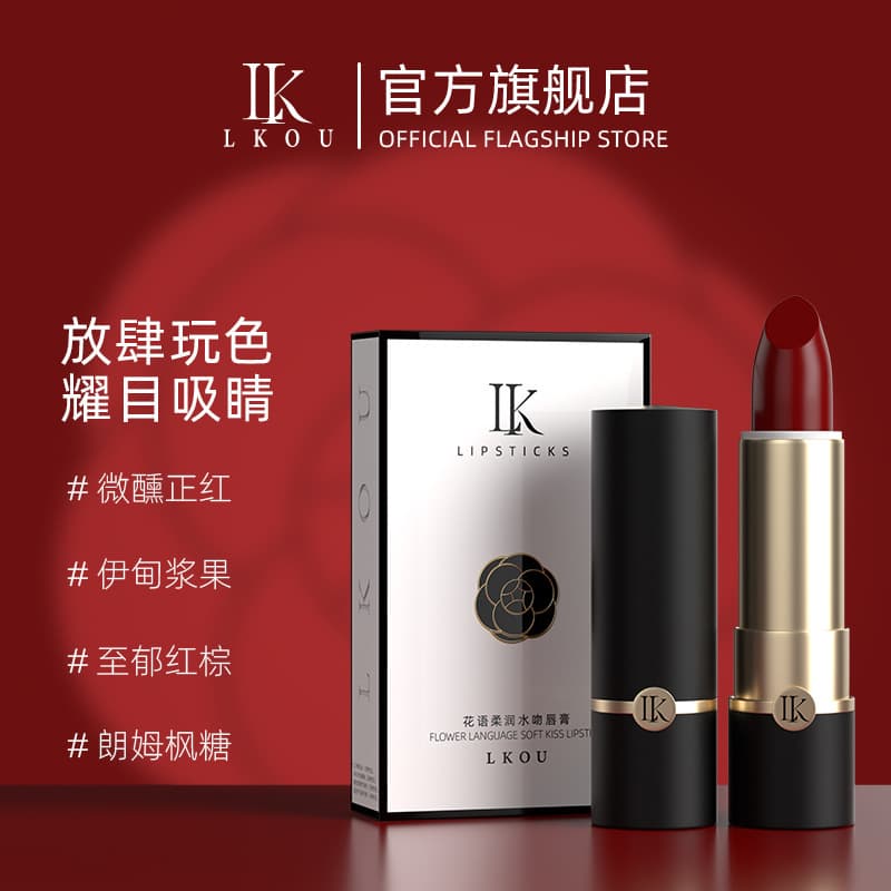 lk flower language soft water kiss lipstick silky lipstick cosmetics whitening long-lasting moisturizing matte whitening velvet lip glaze