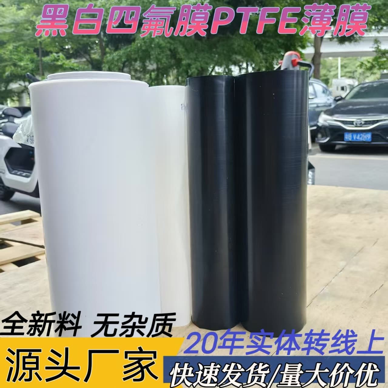 Polytetrafluoroethylene Film Teflon Film PTFE Film Teflon Black PTFE Coil Material PTFE Gasket Processing