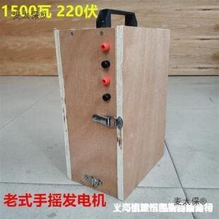 Metabo Stall Hand Crank V1500 Emergency Power Supply Permanent Magnet 220W AC Old Style High Power Generator Dezhu