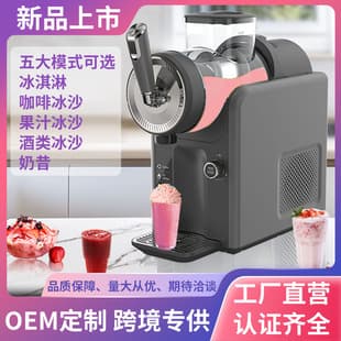 Cross-border Household Snow Melting Machine, Small Ice Cream Maker, Multi-functional Automatic Beverage Smoothie Machine, Cold Drink Ice Maker