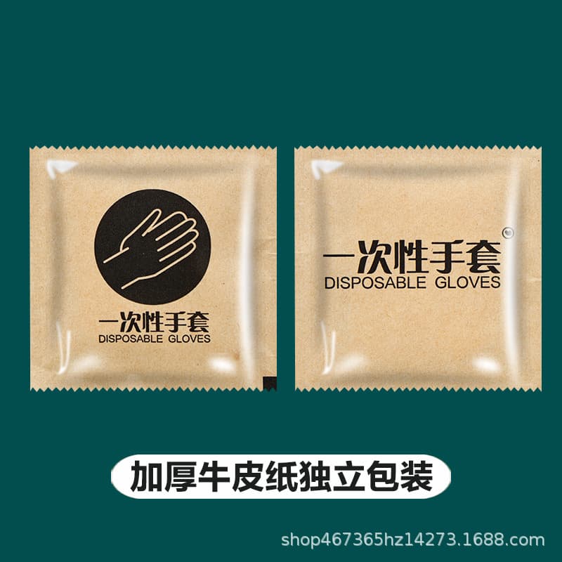 Disposable single-package gloves for commercial restaurants, food-grade independent packaging, disposable gloves, thickened