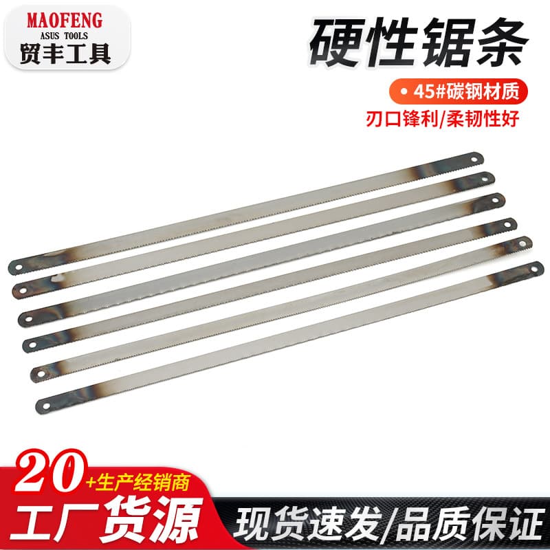 Cross-border supply of high-carbon steel hand saw blades, 18T/24T breakable rigid blades.