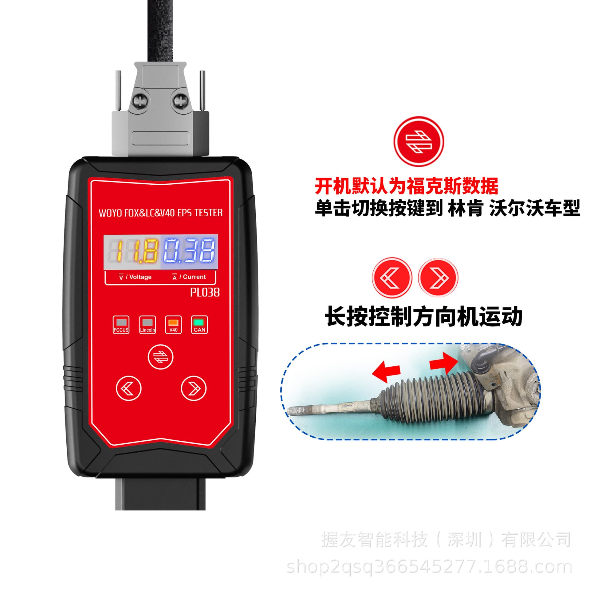 WOYOPL038 Explorer/LINMKZV40 Steering Gear Tester with OBD Diagnostics