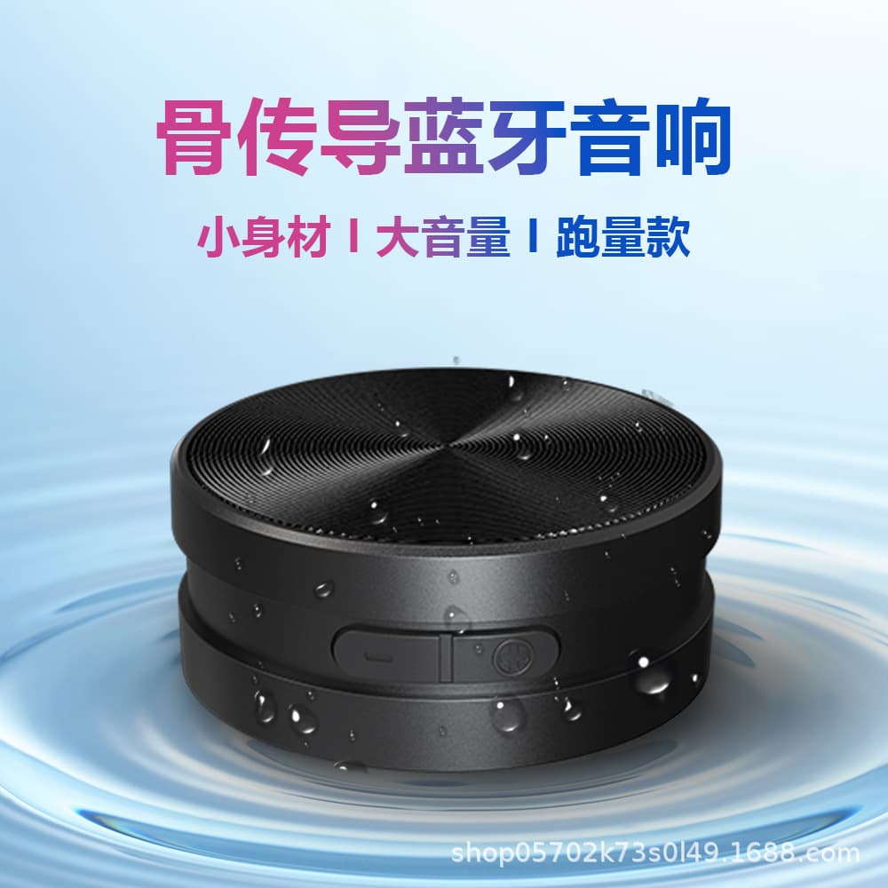 2025 Bone Conduction Bluetooth Speaker Portable Magnetic Mini Bass Speaker Waterproof 5.0 Vinyl