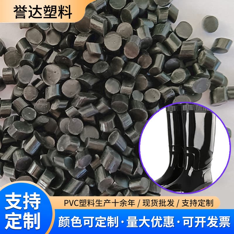PVC injection molding granules for rain boots, supply material for handle sleeves, automotive parts material, recyclable polyvinyl chloride granules
