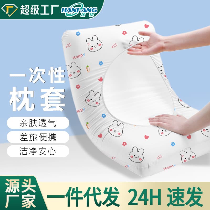 Disposable Pillowcases, Double-Layer Non-Woven, Thickened, Anti-Dirt, Portable for Travel, Train Berths, and Hotels