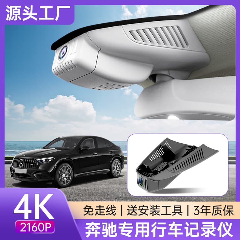 E300L GLA-Class G500 GLC GLE Mercedes-Benz Dash Cam Dedicated No-Wiring High-Definition OEM Style