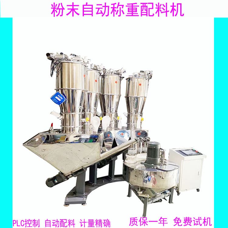 Powder Weighing Batching Machine Automatic Quantitative Proportioning Machine Intelligent Weighing Batching Machine Precise Efficient Simple Operation