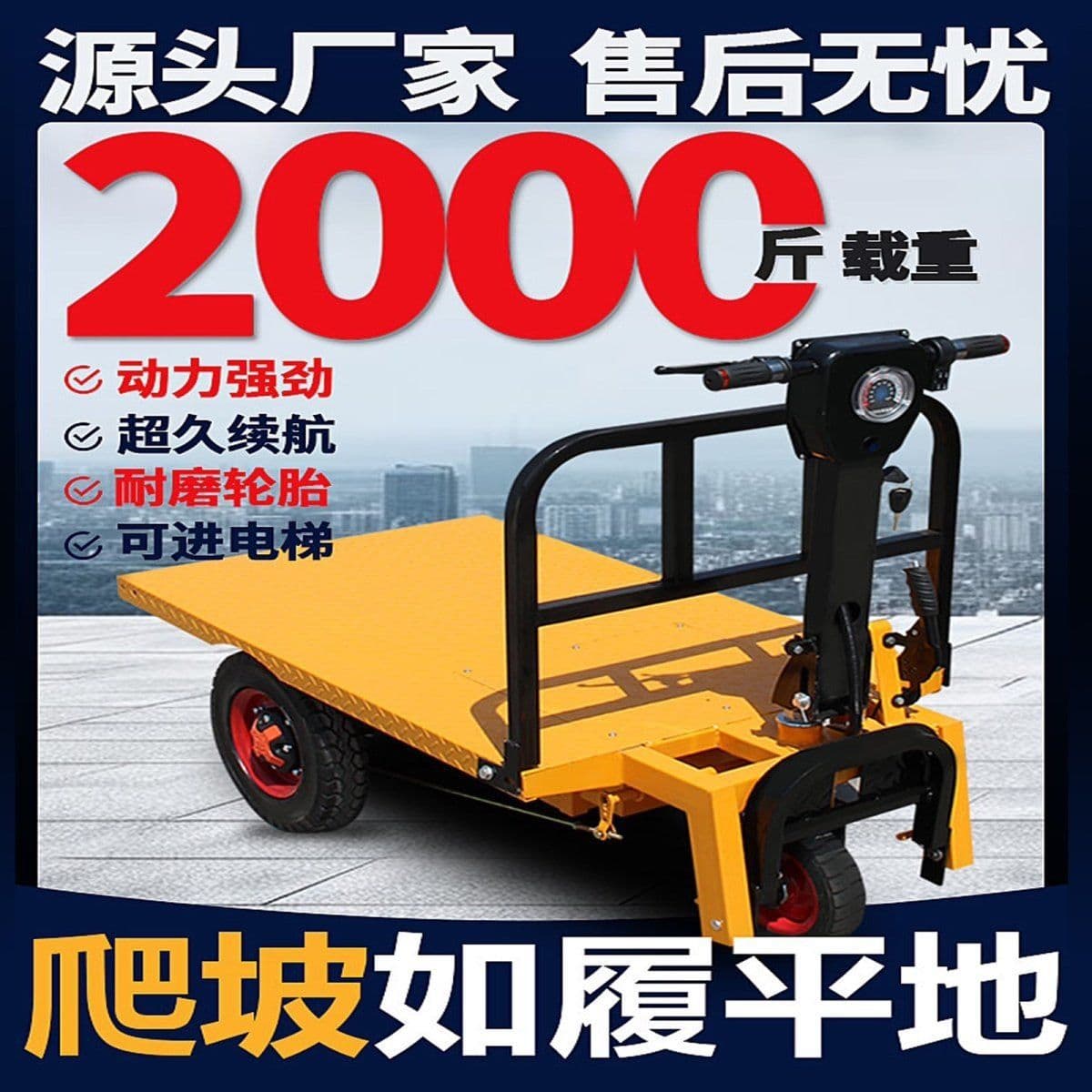 Electric Flatbed Truck for Construction Site Brick and Cargo Transport, Warehouse Hand-pushed Transport Cart, Farm Feed Hauler, Three-wheel Factory Cart