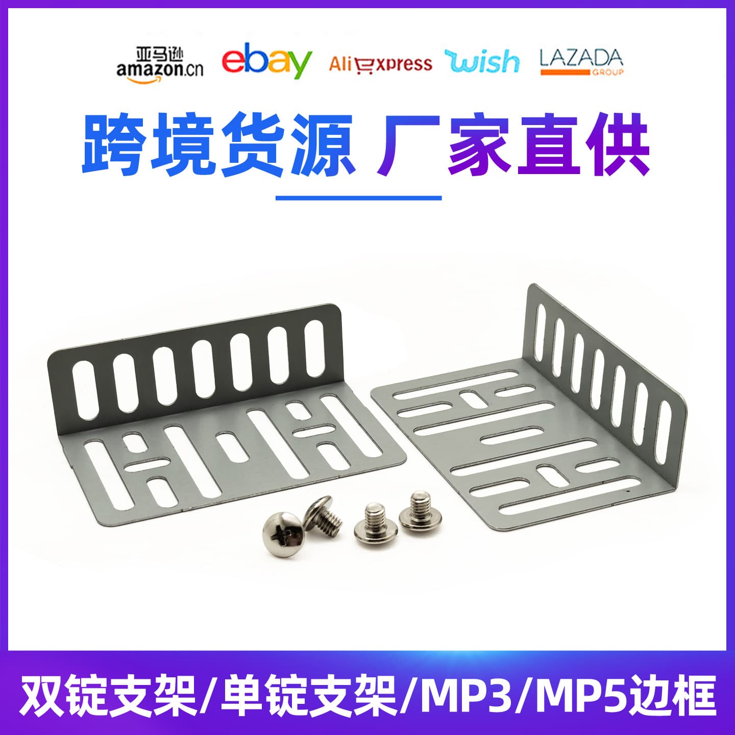 Universal Trim Frame Single-DIN Double-DIN Fixed Bracket Car Audio CD Player 7-Inch Screen Frame Kit DVD Conversion MP5 Metal Plate