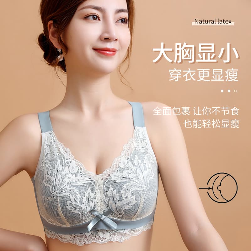 Lace Latex Bra for Women, Thin Style, Large Bust Minimizer, Push-up, Wire-free, Side Coverage, Backless, Full Cup Bra