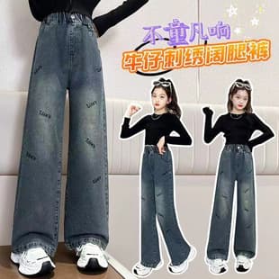2026 Spring/Autumn New Girls' Wide-Leg Jeans, Daily Versatile Trendy Letter Print Wide-Leg Fashion Long Pants
