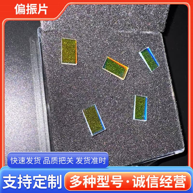Original Factory Direct Polarizing Film Longpass Polarizer Shortpass Bandpass Filter Optical Coated Glass Polarizer