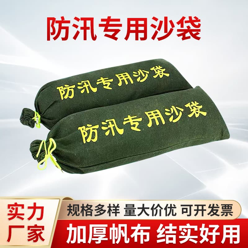 Flood control and flood-resistant sandbags, thickened wear-resistant canvas sandbags, no-fill self-inflating water-absorbing bags, firefighting and property waterproof sandbags.
