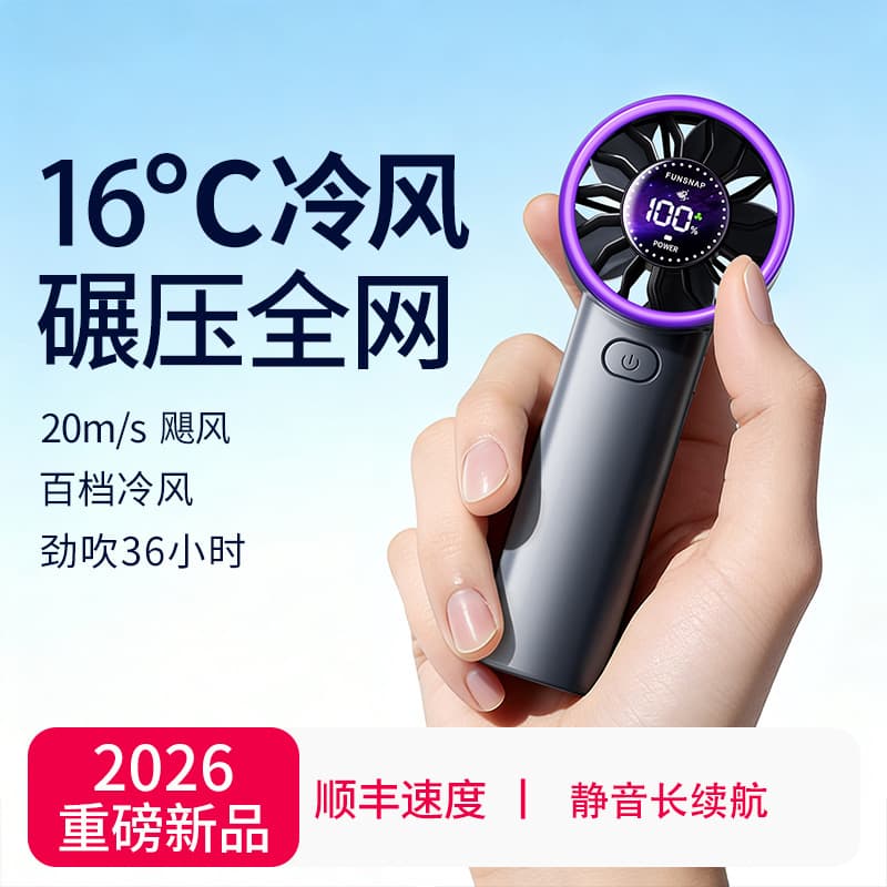 New Mini Handheld Fan, Silent, Long Battery Life, Strong Wind, USB Rechargeable, Custom Logo Gift