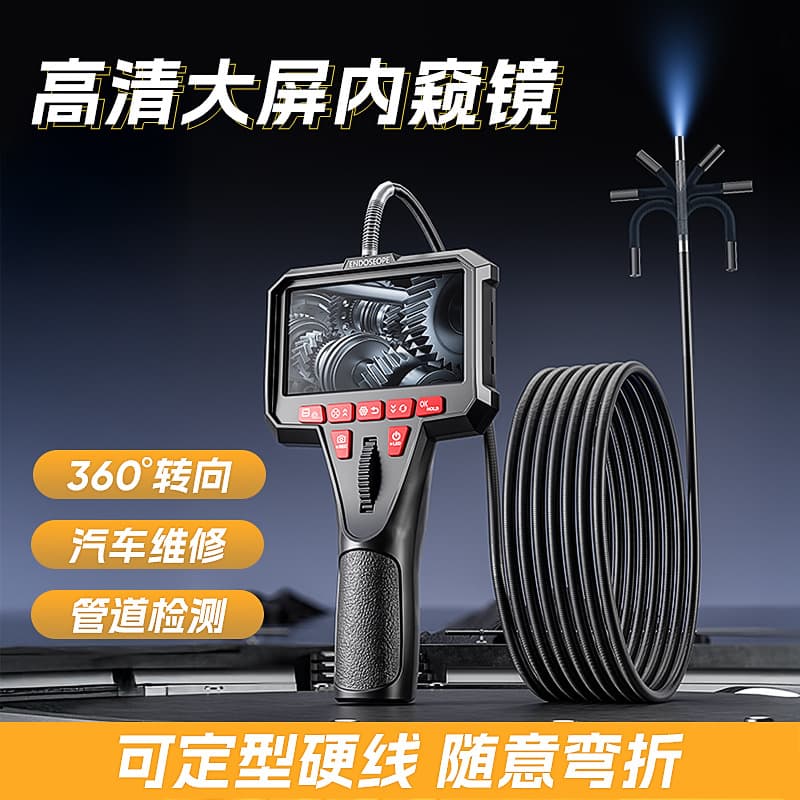 HD Waterproof Handheld Repair Endoscope Wholesale, with Screen and Rotating Industrial Pipeline Inspection Tool