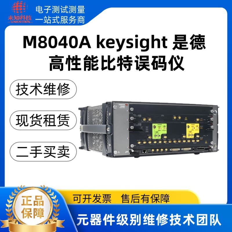 M8040A Keysight Bit Error Rate Tester, Sale/Repair/Rental/Recycling with Warranty