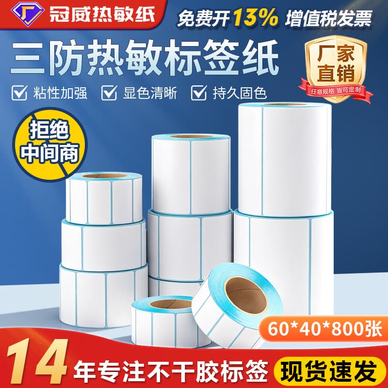 Waterproof, Oil-proof, Scratch-proof Thermal Label Paper 60*40*800 Sheets Adhesive Sticker Waterproof Thermal Paper Barcode Label