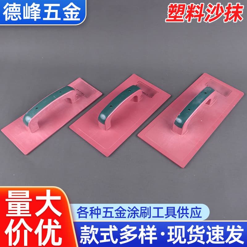 Household plastic sand trowel and cement trowel. Wholesale sand trowel for masons and bricklayers. Multi-specification trowel boards and plaster boards.