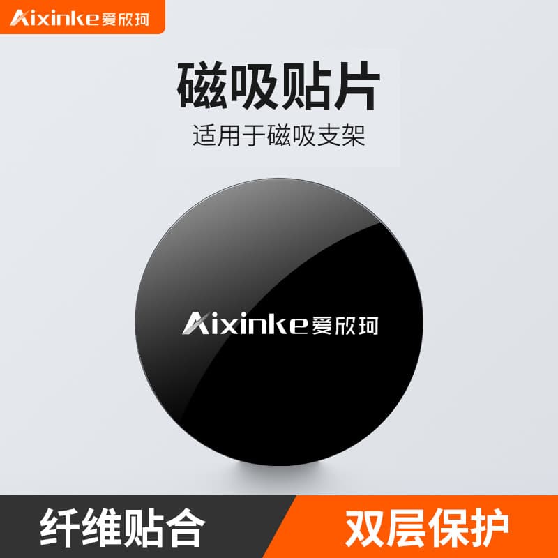 Universal Car Magnetic Phone Mount Metal Plate, Cartoon Ultra-Thin Adhesive Iron Sheet for Vehicles