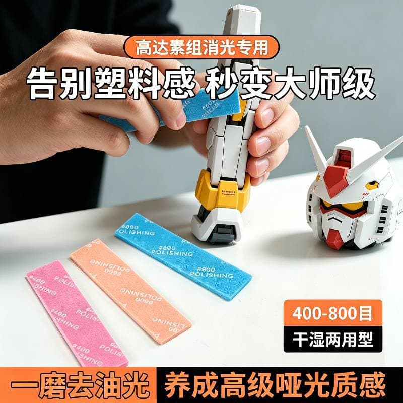 Model grinding tool Gundam model assembly special electric grinder hand polishing sponge sandpaper