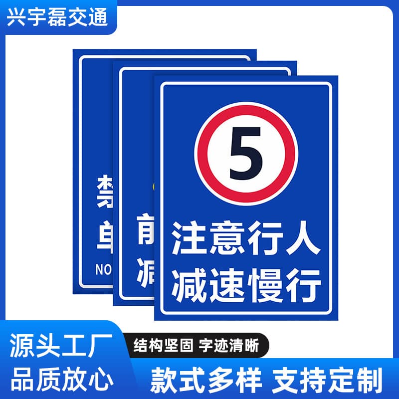 Aluminum Identification Plate, School Garage Equipment Room Safety Warning Sign, Highway Parking Lot Reflective Film Indicator Sign