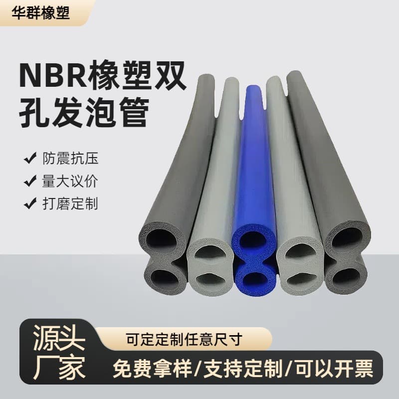 NBR Rubber-Plastic Insulation Tube Smooth Surface Double-hole Foam Tube Anti-slip Anti-aging Nitrile Rubber-Plastic Flame-retardant Anti-freeze Tube