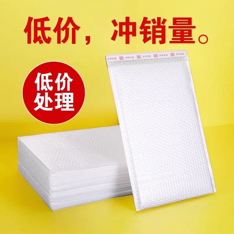 Wholesale white composite pearlescent bubble bags, self-adhesive sealing, express packaging, shockproof and thickened foam.
