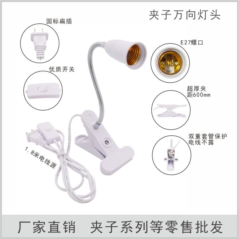 E27 Screw Socket LED Swivel Clip Light Holder Plant Fill Light Accessory Hose 20 30 40 50cm