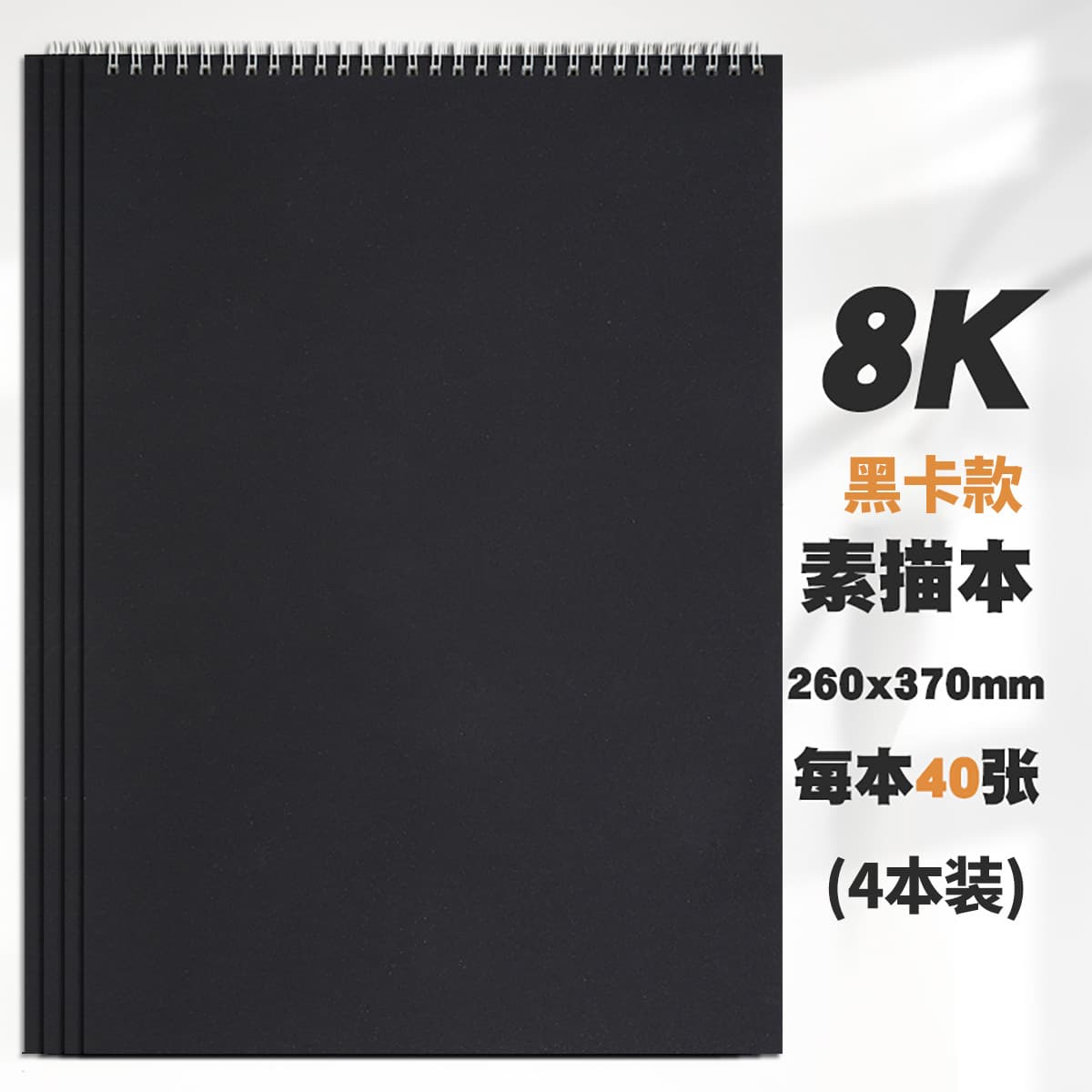 Sketchbook A4, 8K Drawing Pad, Sketch Paper for Art Students, Painting Book