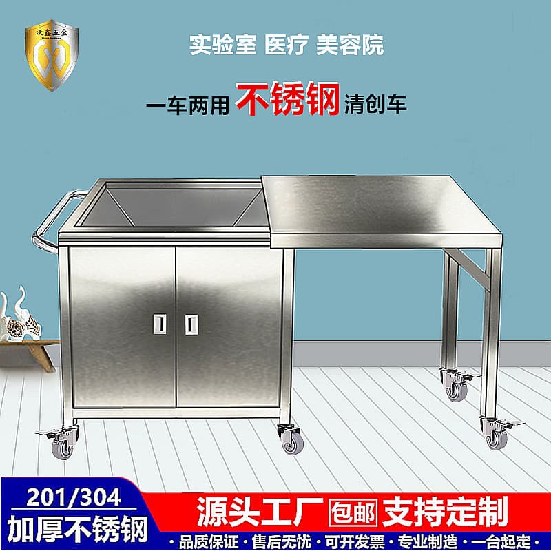 304 Thickened Stainless Steel Medical Debridement Cart, Operating Room Handcart, Rinsing Cart, Multifunctional Laboratory Cleaning Cart