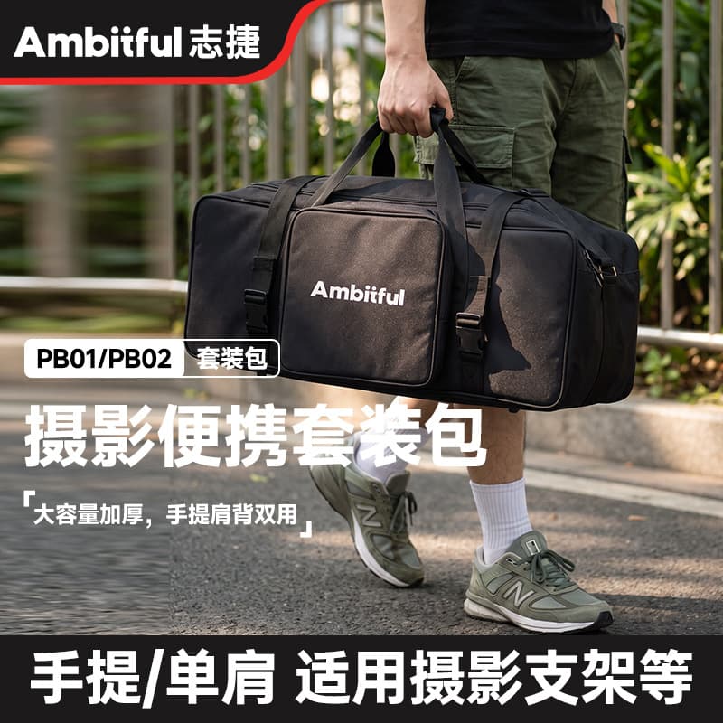 Photography light stand bag, tripod, equipment stand, portable shoulder set, Godox flash box storage bag