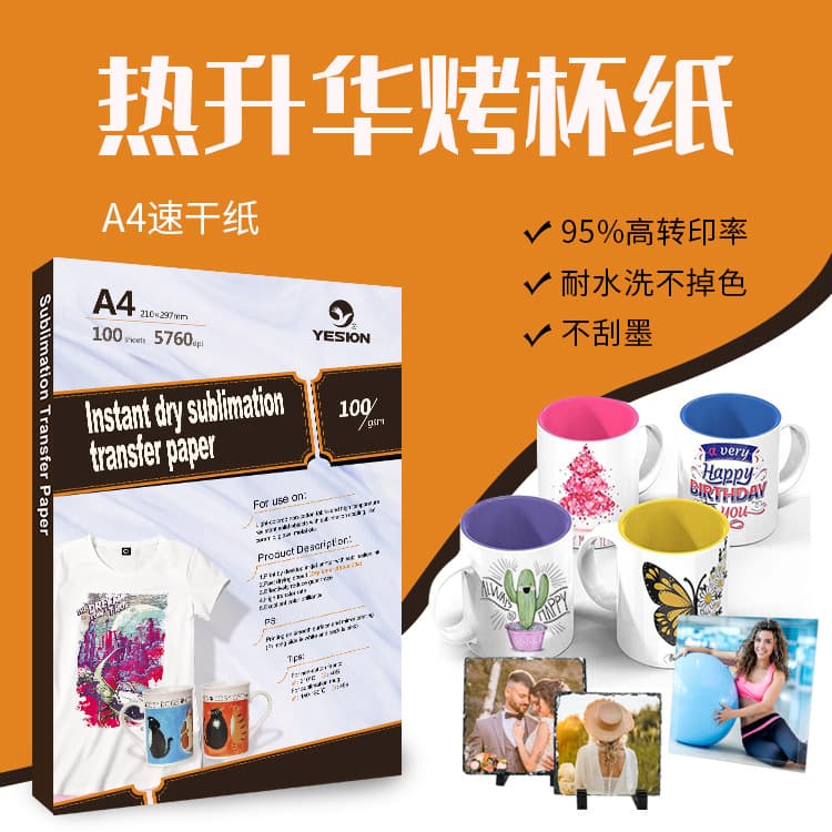 Sublimation Paper Inkjet printing sublimation transfer paper is suitable for inkjet printers to print marks