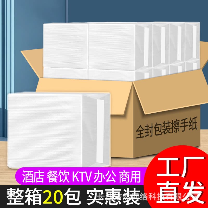 Hand towels commercial hotel bathroom tissue case household toilet restroom pull-out paper kitchen dry hand paper