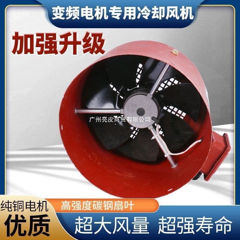 G-series variable frequency motor ventilators, special cooling and heat dissipation fans for general electric motors, G71A to G355A