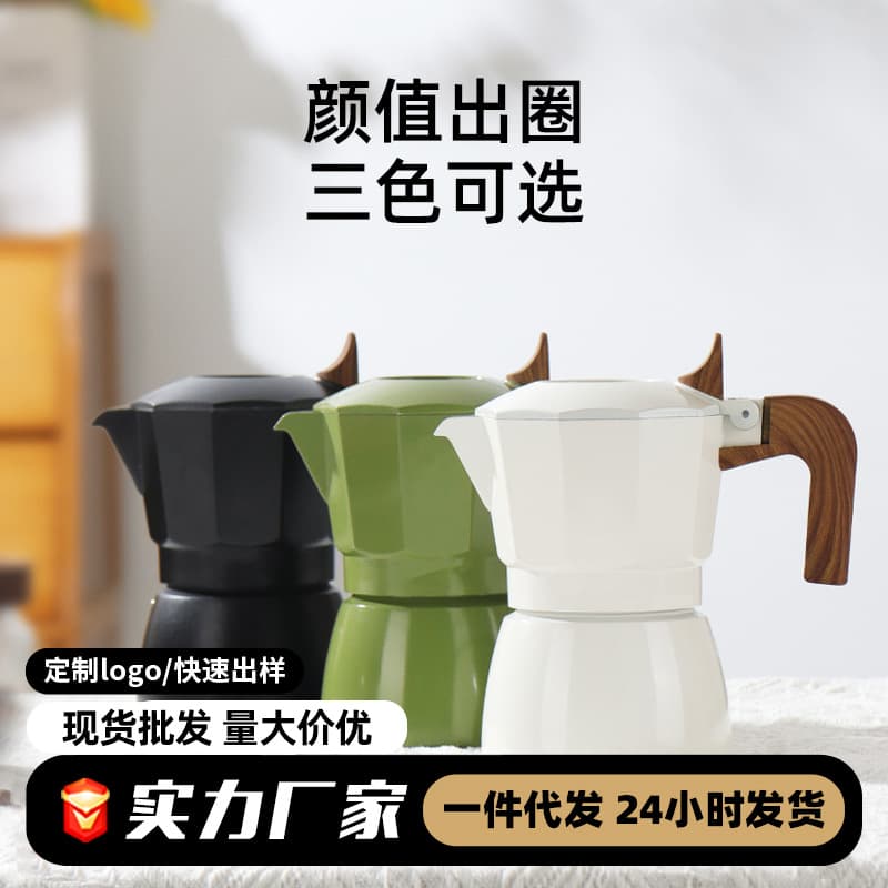 Moka pot, home-use mini coffee maker, coffee brewing set, double valve pour-over kettle, espresso extraction machine