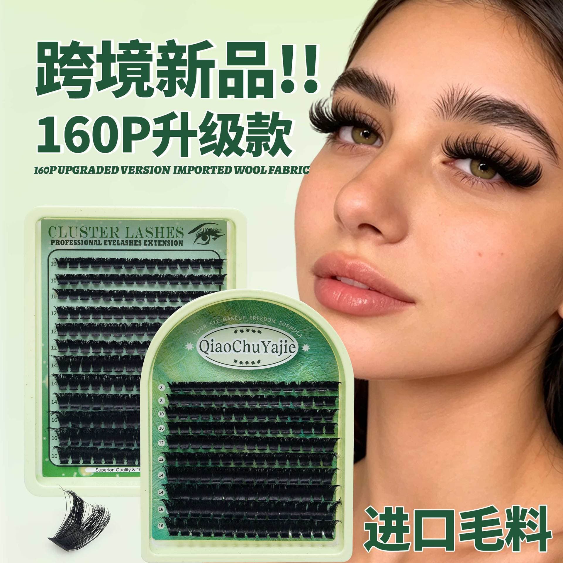 Cross-border hot style 160p segmented DIY Duomao D-curved 8-16mm thick and curled false eyelashes self-grafted eyelashes