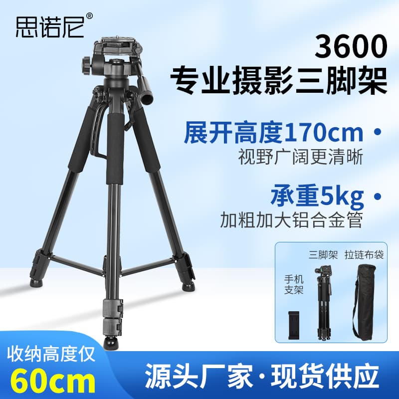 3600 Phone Holder 1.7m Fishing Light Stand Camera Floor Tripod Photography Live Streaming Selfie Tripod