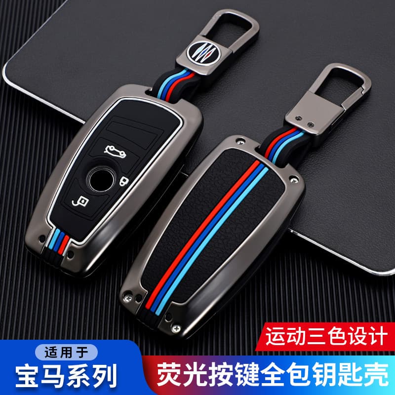 Suitable for BMW new 3 series key cover 5 series 6 series 7 series X3X5X1X4X6 Blade 530li protective shell buckle