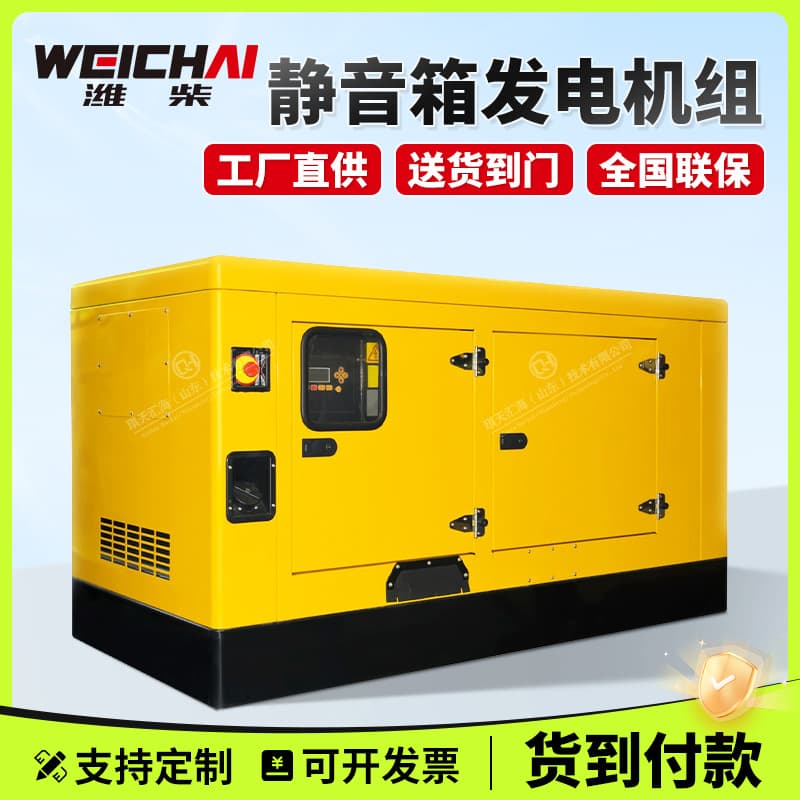 200 kW Silent Diesel Generator Set, Weichai Diesel Generator Set