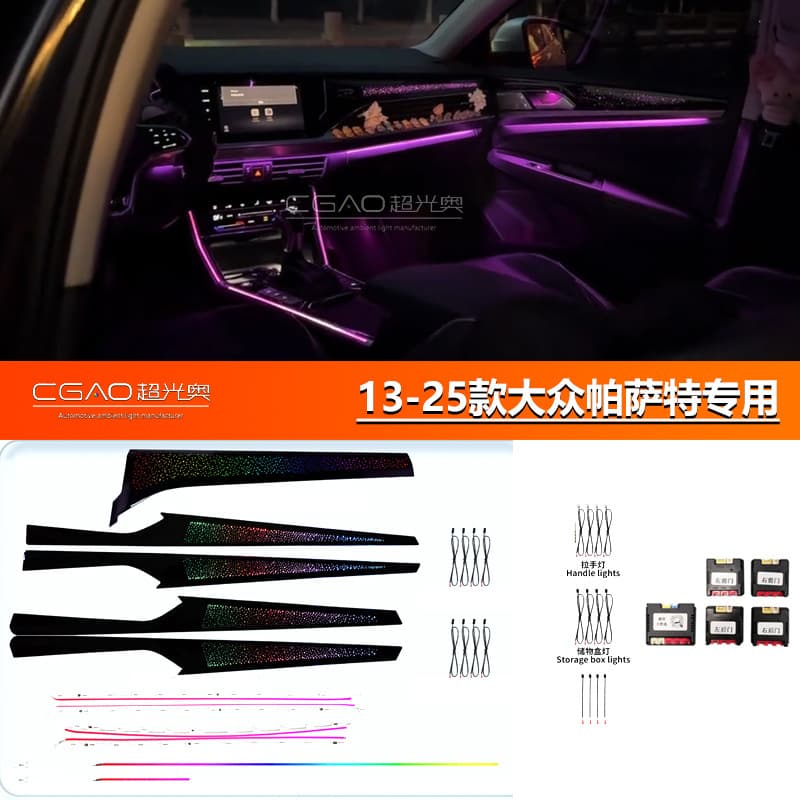 13-25 VW Passat Dedicated Ambient Light Dynamic Shadow Ambient Light Car Ambient Light 64 Colors