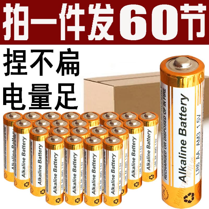60 Durable 1.5V AA AAA Alkaline Batteries for Clocks, Mice, Toys, Microphones, Remote Controls, Door Locks