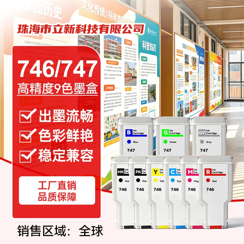 Compatible with HP 746 ink cartridges, HP Designjet Z6+/Z9+ plotters, printer ink cartridges, HP747 cartridges