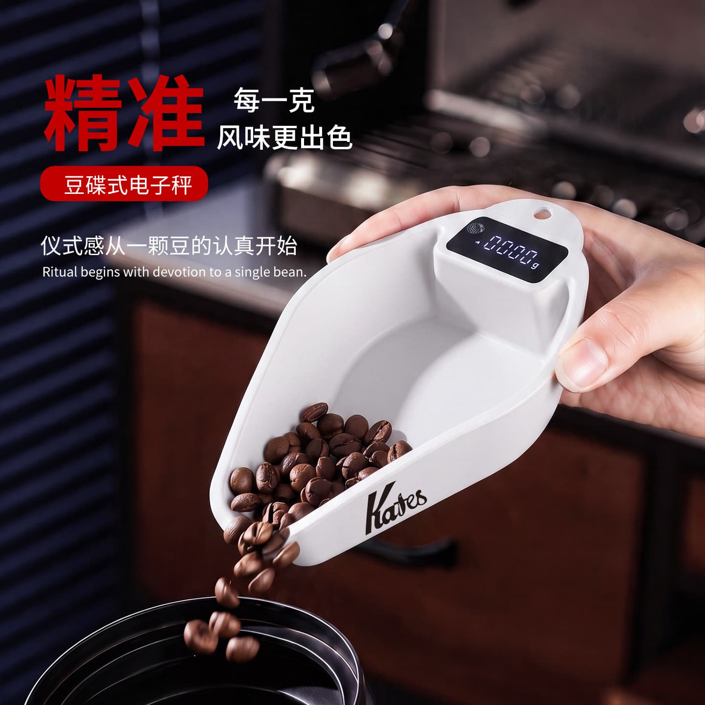 Coffee electronic scale bean dish ABS hand brewing digital bean dish weighing Italian coffee weighing display plate coffee bean dish