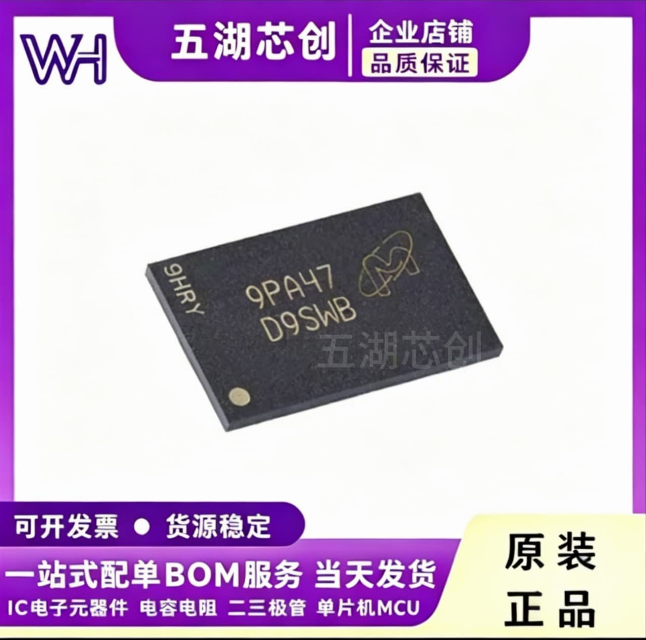 MT41K512M16HA-125 IT:A Package BGA-96 DDR3 Memory IC Original